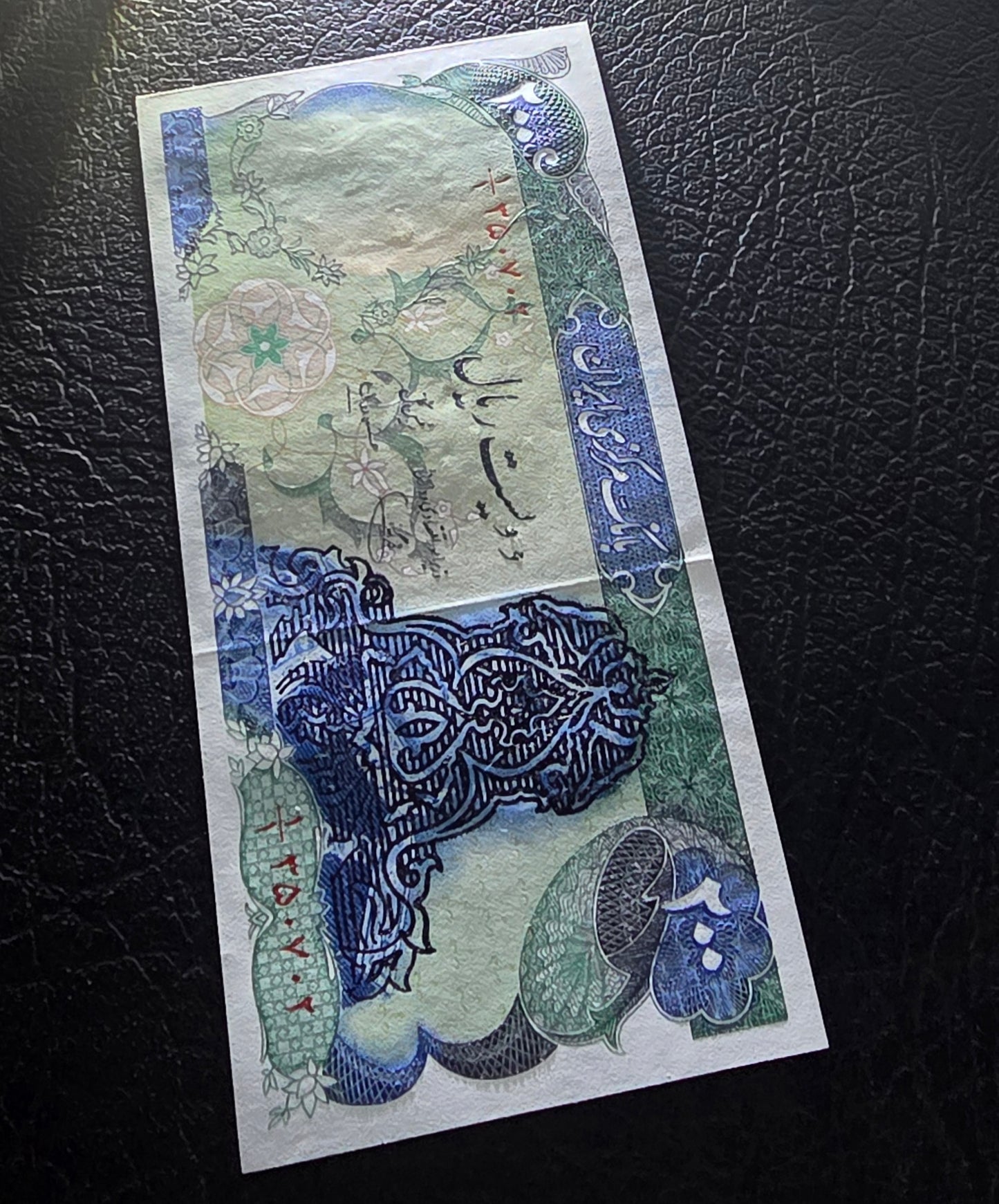 200 Rials Overprint Monarchy Portrait 1979 Uncirculated (UNC)