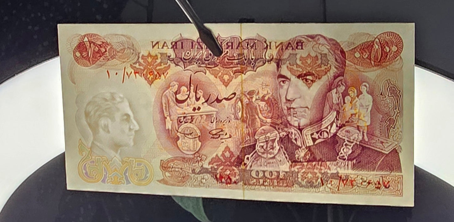 100 Rials 1971 Commemorative note Monarchy Portrait Gem Uncirculated (UNC)