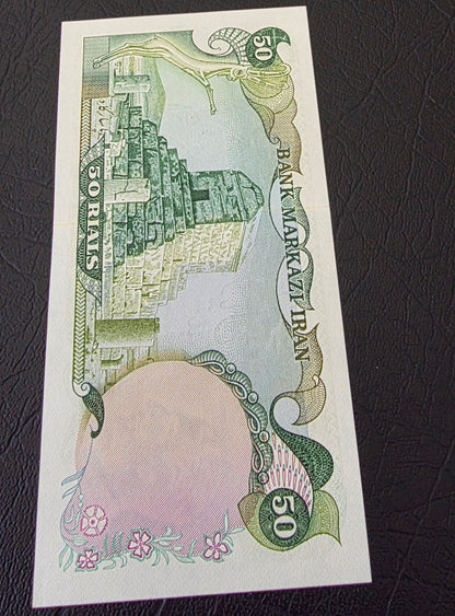 Pahlavi 50 Rials 1979- 1980 Overprint Surcharge Single Stamp Pahlavi Watermark Uncirculated (UNC)
