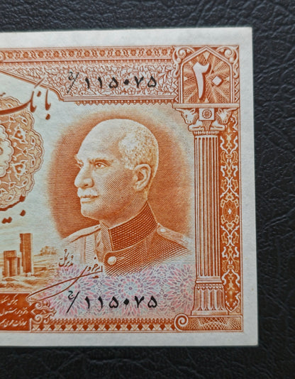 20 Rials 1938 without Stamp Pahlavi King I Persian note (Extremely rare in this quality) Extremly fine XF to About Uncirculated AUNC (Persian Serial)