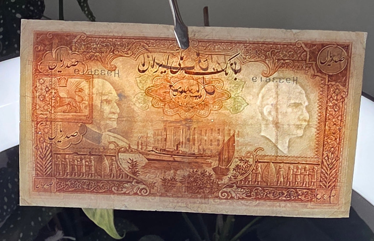 100 Rials 1938 without Cap Very fine (VF) Minor repair