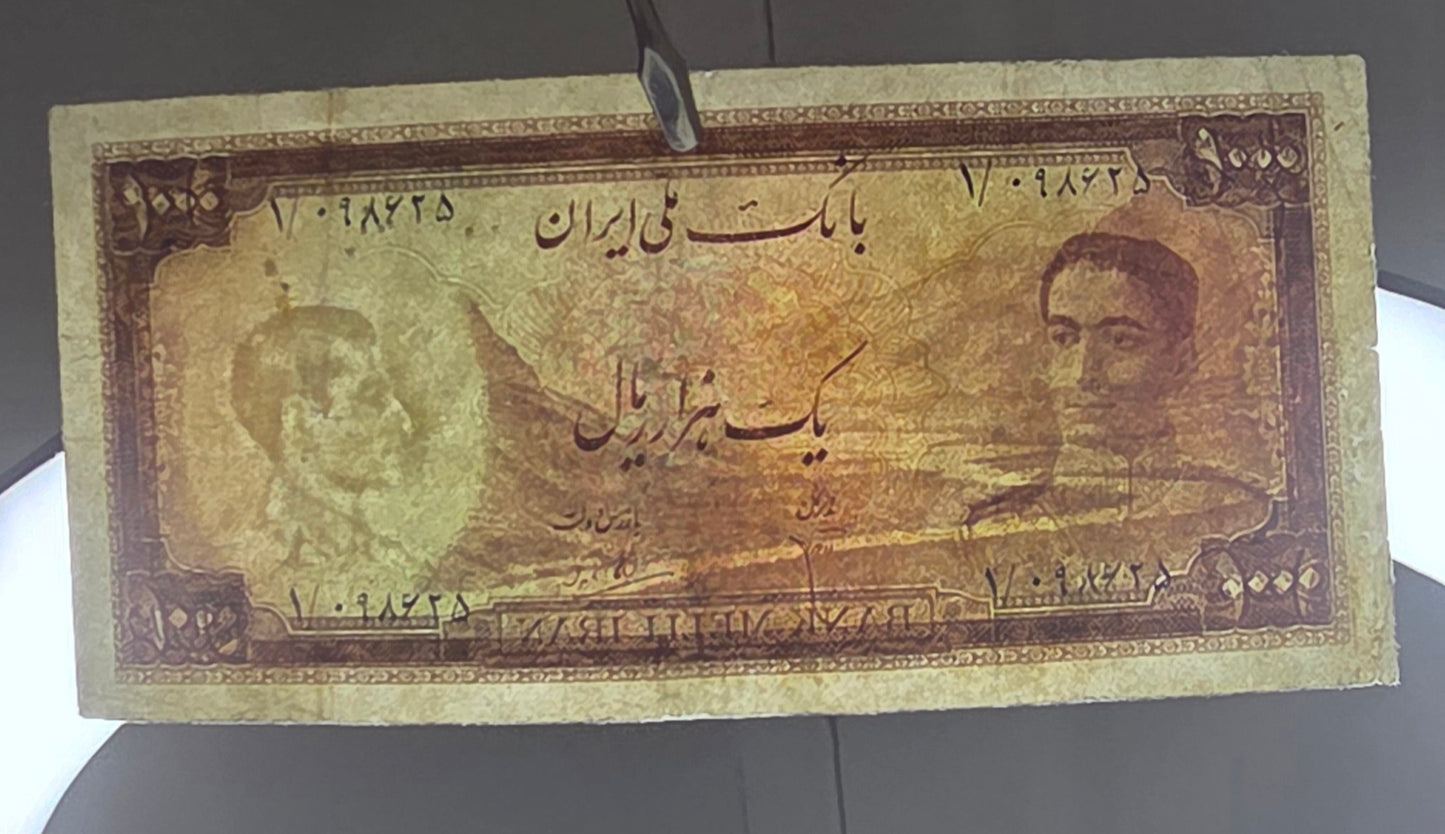 Pahlavi set of 10, 20, 50, 100, 200, 500 and and 1000 Rials 1948- 1951 Fine to to Uncirculated (UNC)(7 notes)
