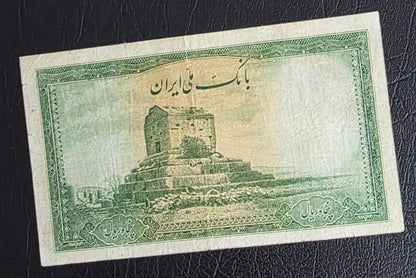Pahlavi 50 Rials 1944 Very Fine (VF) (Extremely rare)