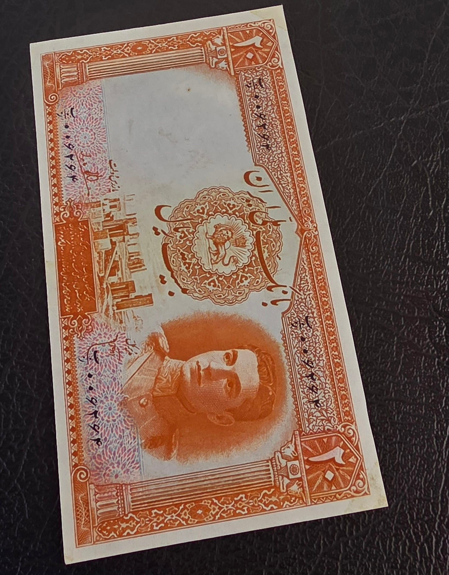 Mohammadreza Pahlavi 20 Rials 1944 First series About Uncirculated (AUNC) (Extremely rare)