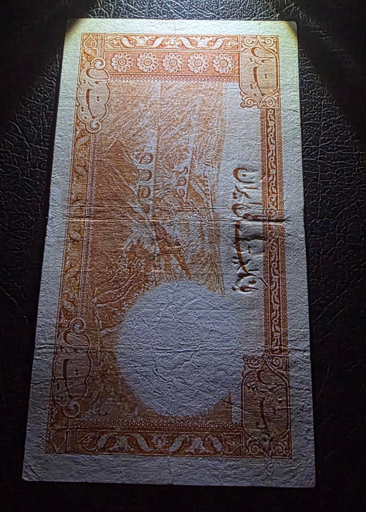 Pahlavi Set of 5, 10 and 20 Rials 1944 Very fine to About Uncirculated AUNC- see all pictures