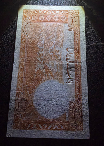 Pahlavi Set of 5, 10 and 20 Rials 1944 Very fine to About Uncirculated AUNC- see all pictures