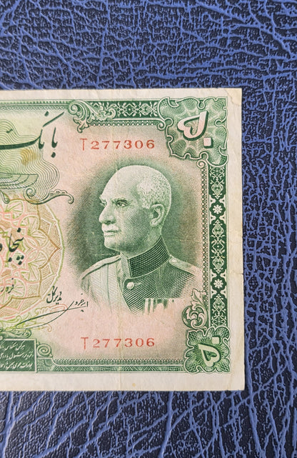 50 Rials 1938 Pahlavi King I Persian note (Extremely rare) Very Fine VF Quality (minor stain/tear) P 35Aa (Latin Serial)- 87 Yo banknote