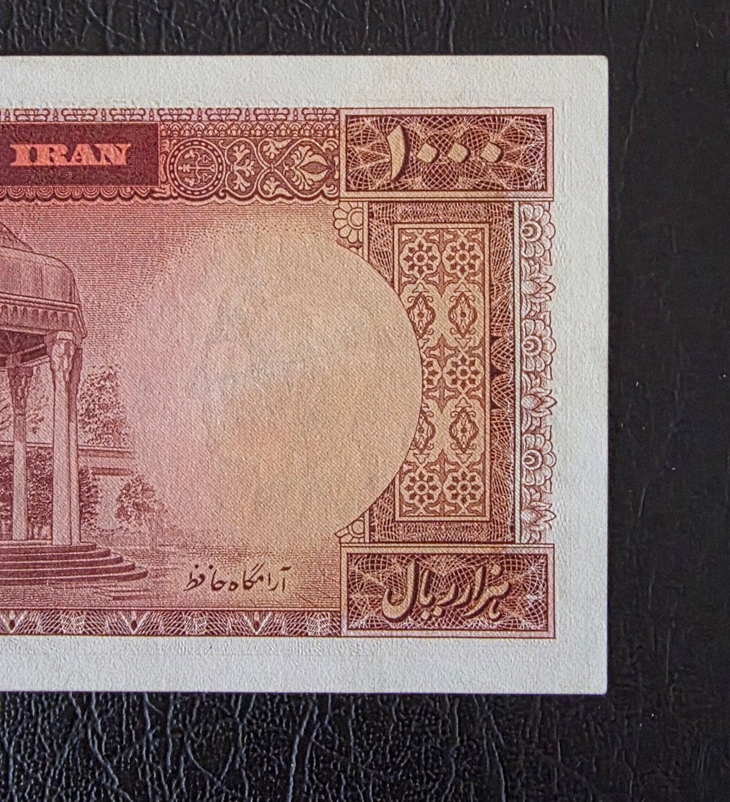Pahlavi Mohammareza 1000 Rials 1962 Dollar Design Pick 75 Pourhomayoun Sign. About Uncirculated (AUNC) (First issue)