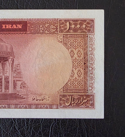 Pahlavi Mohammareza 1000 Rials 1962 Dollar Design Pick 75 Pourhomayoun Sign. About Uncirculated (AUNC) (First issue)