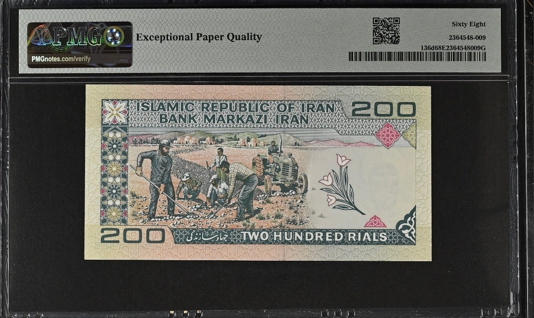 200 Rials 1982 Iran Persain Banknote PMG 68 EPQ Superb Gem Uncirculated P 136d (two consecutive notes) Top pop