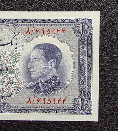 Pahlavi 10 Rials 1954 Gem Uncirculated (UNC)