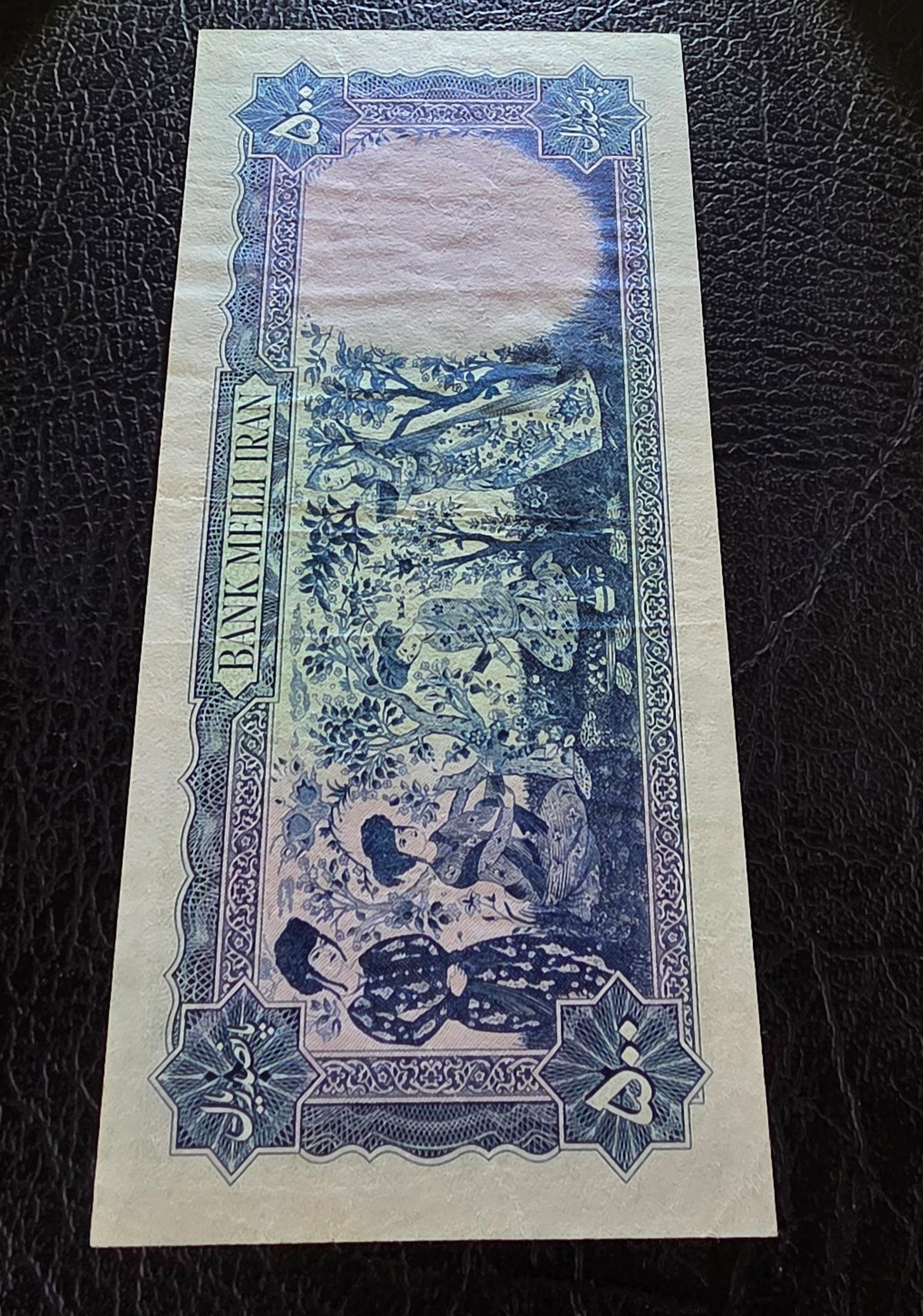 Pahlavi 500 Rials 1951 Minature note Choice Very fine (cVF) Rare Natural condition