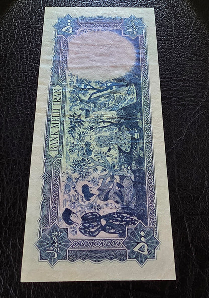 Pahlavi 500 Rials 1951 Minature note Choice Very fine (cVF) Rare Natural condition