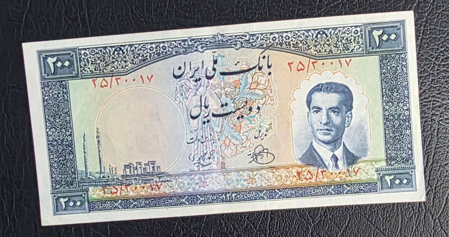 200 Rials 1951 Monarchy Portrait banknote (Rare) Extremely Fine (XF)