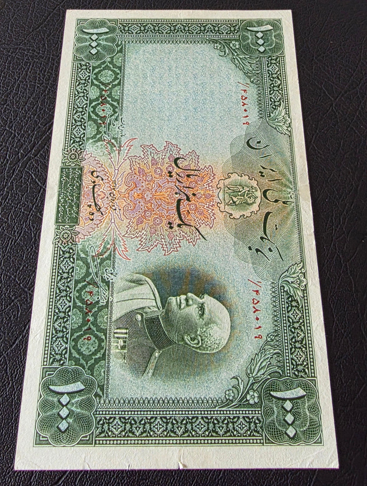 Pahlavi 1000 Rials 1938 very fine to Extremly fine (XF) no cap series (Rare) Persian Serial