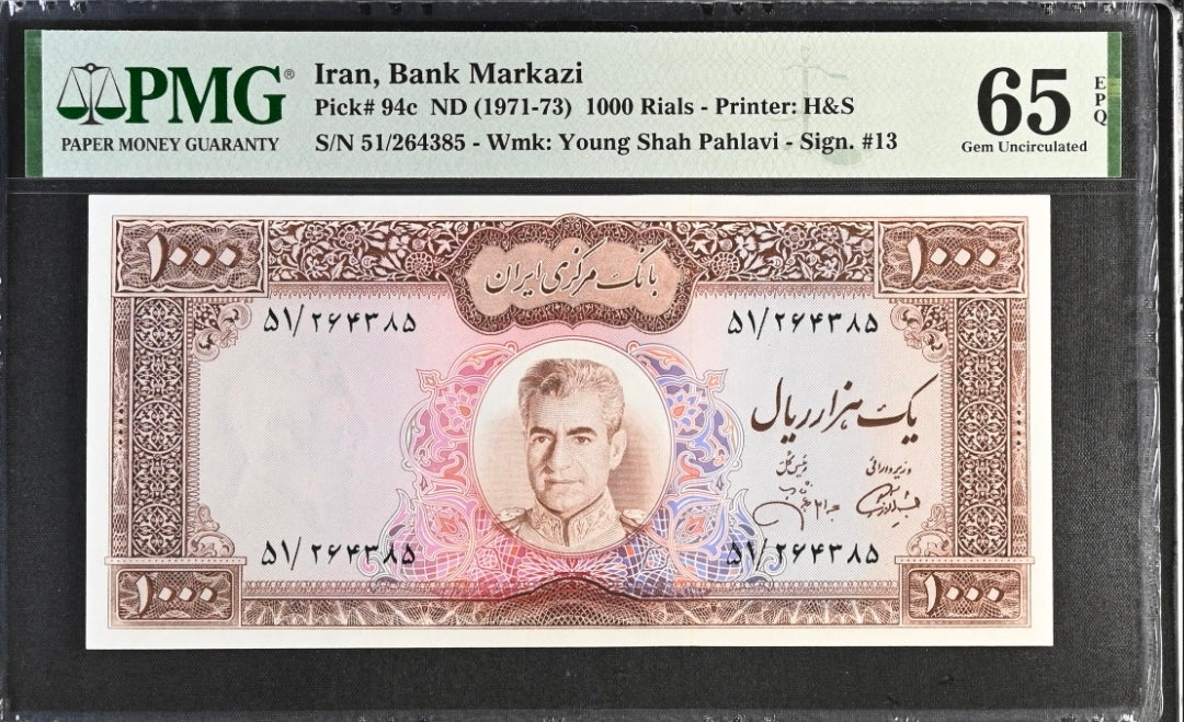 Pahlavi 1000 Rials 1971 Dollar design Jahanshahi Sign. PMG 65- 66 EPQ Gem Uncirculated (UNC) Consecutive pair (two notes)