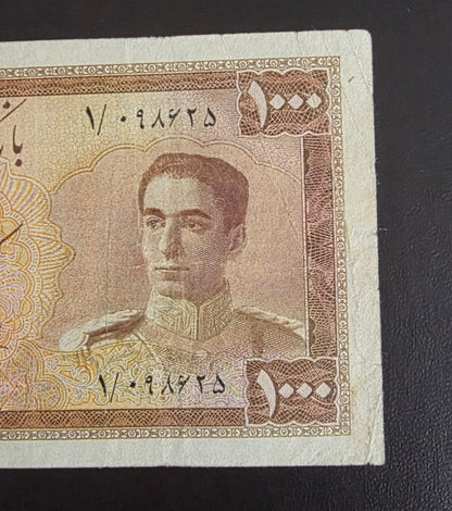 Pahlavi 1000 Rials 1951 Fine to Very Fine (F) (Extremely rare)