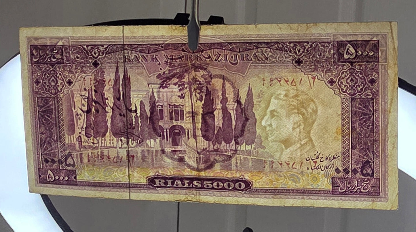 Mohammadreza Pahlavi 5000 Rials 1971 Golestan Palace Farmanfarmaian Sign. Very Fine (VF) Extremely rare (Natural condition)