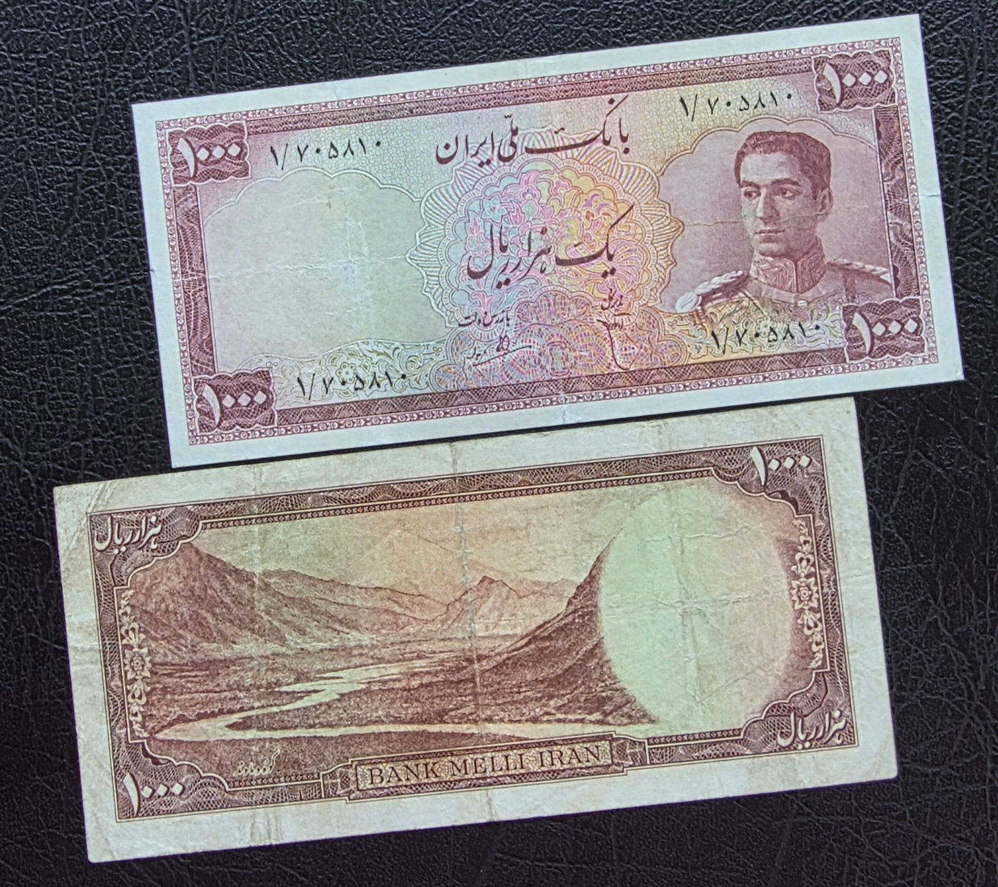 Pahlavi 1000 Rials 1951 Very Fine (VF) (Extremely rare)