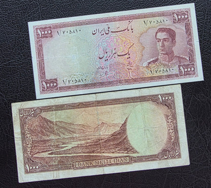 Pahlavi 1000 Rials 1951 Very Fine (VF) (Extremely rare)