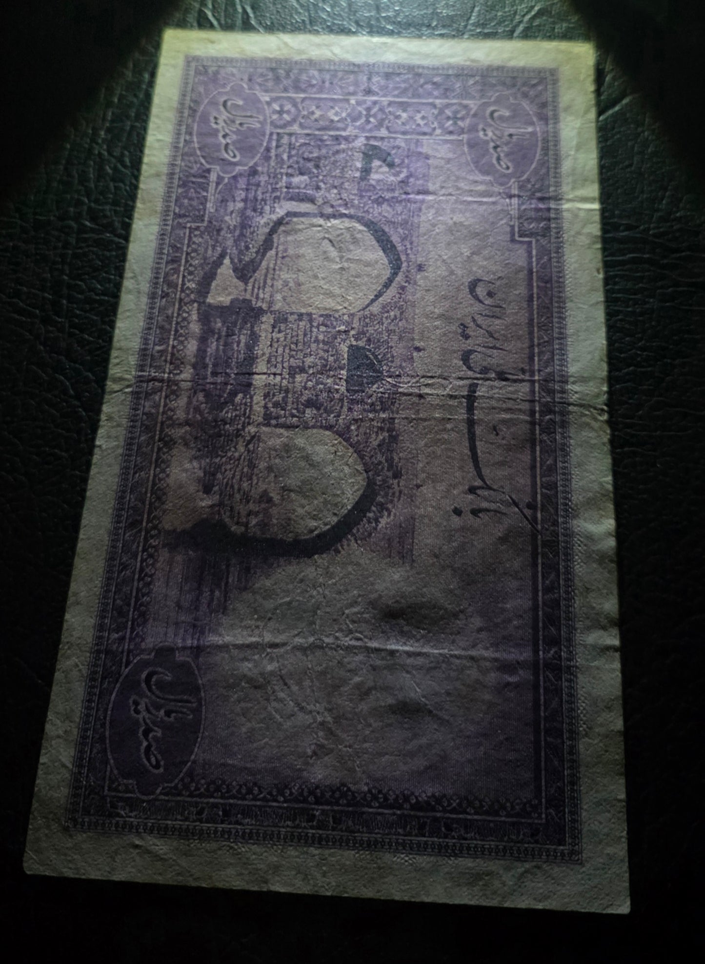 100 Rials 1944 imperial Purple Second Series Monarchy Portrait Banknote Very Fine (VF) (Extremely rare) Natural condition