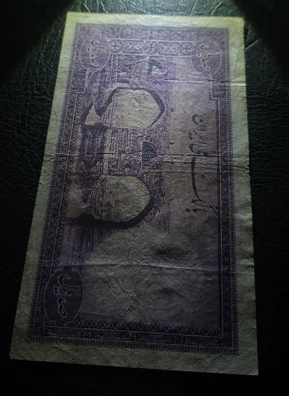 100 Rials 1944 imperial Purple Second Series Monarchy Portrait Banknote Very Fine (VF) (Extremely rare) Natural condition