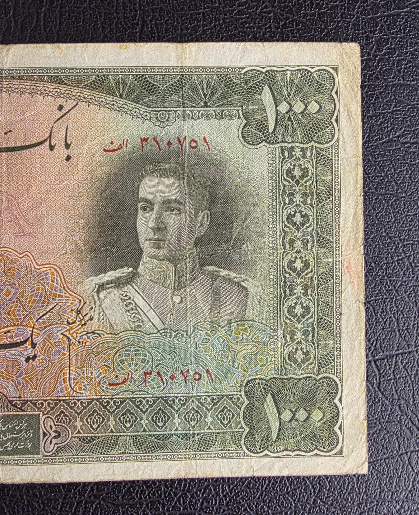 One thousands 1000 Rials 1944 Olive Green Second Series Monarchy Portrait Banknote Very Fine (VF) (Extremely rare)
