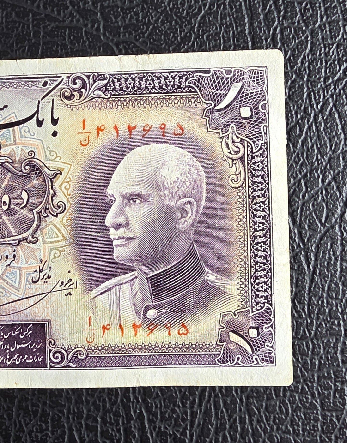10 Rials 1938 Pahlavi King (Blue- Green seal) Persian Iran banknote Very Fine VF