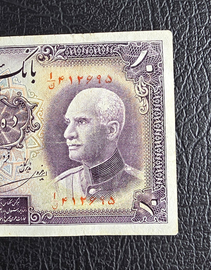10 Rials 1938 Pahlavi King (Blue- Green seal) Persian Iran banknote Very Fine VF