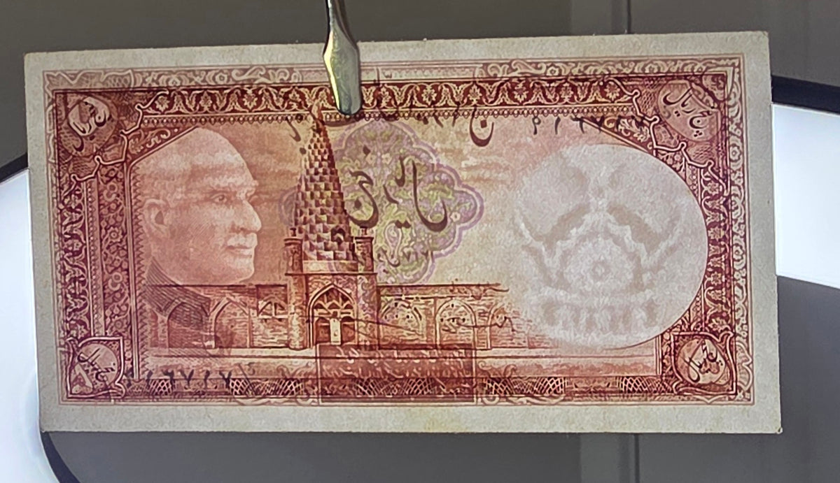 Reza Shah Currency 5, 10 and 20 Rials 1938 Uncirculated UNC (three notes)