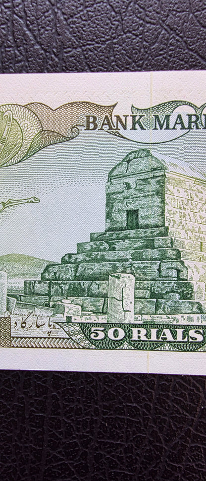 50 Rials 1974 Monarchy Portrait notes Gem Uncirculated (UNC)