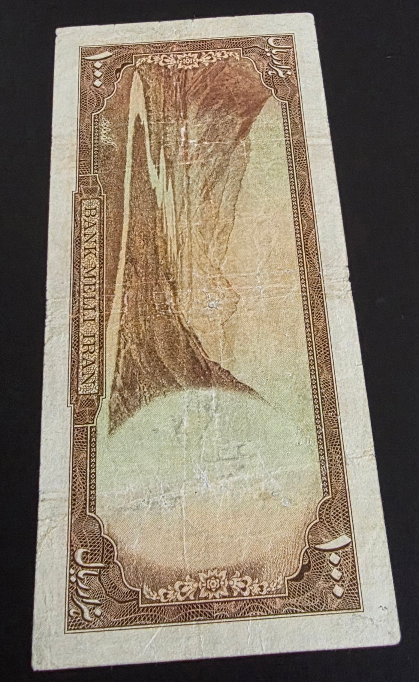 Pahlavi 1000 Rials 1951 Fine to Very Fine (F) (Extremely rare)
