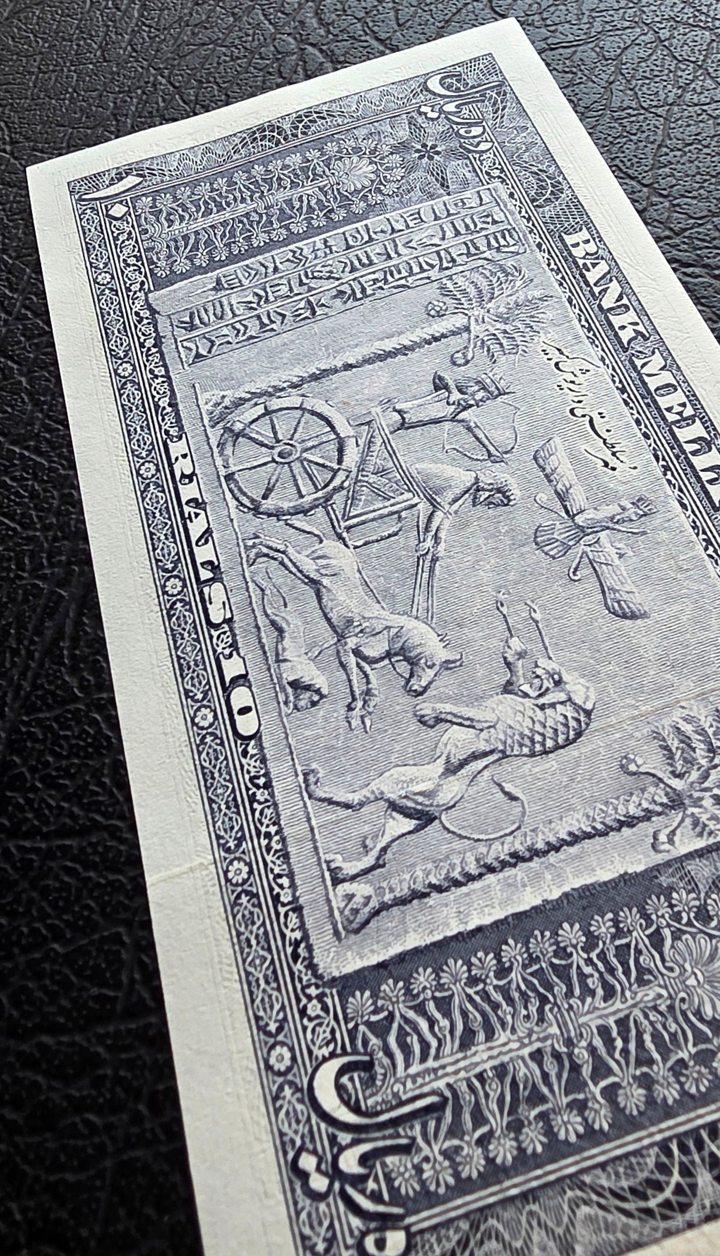 Pahlavi 10 Rials 1951- 1953 Gem Uncirculated (UNC)