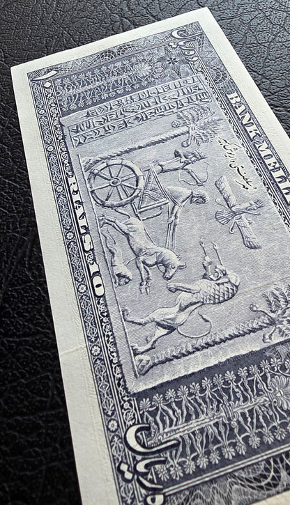 Pahlavi 10 Rials 1951- 1953 Gem Uncirculated (UNC)