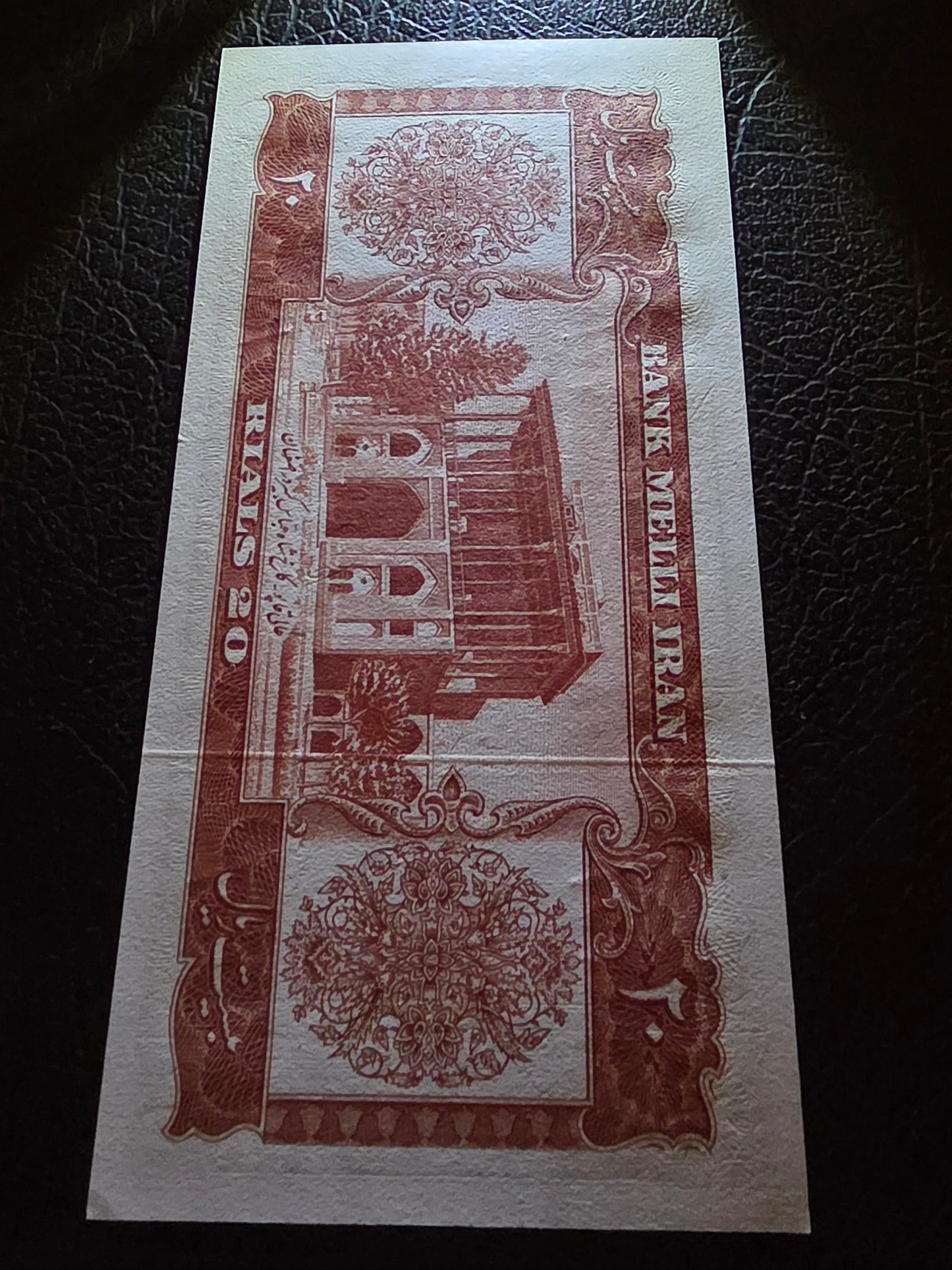 Pahlavi Shah set of 10, 20, 50 and 100 Rials 1951- 1953 About Uncirculated to Uncirculated (UNC)(four notes)