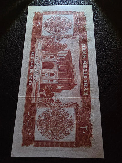 Pahlavi Shah set of 10, 20, 50 and 100 Rials 1951- 1953 About Uncirculated to Uncirculated (UNC)(four notes)