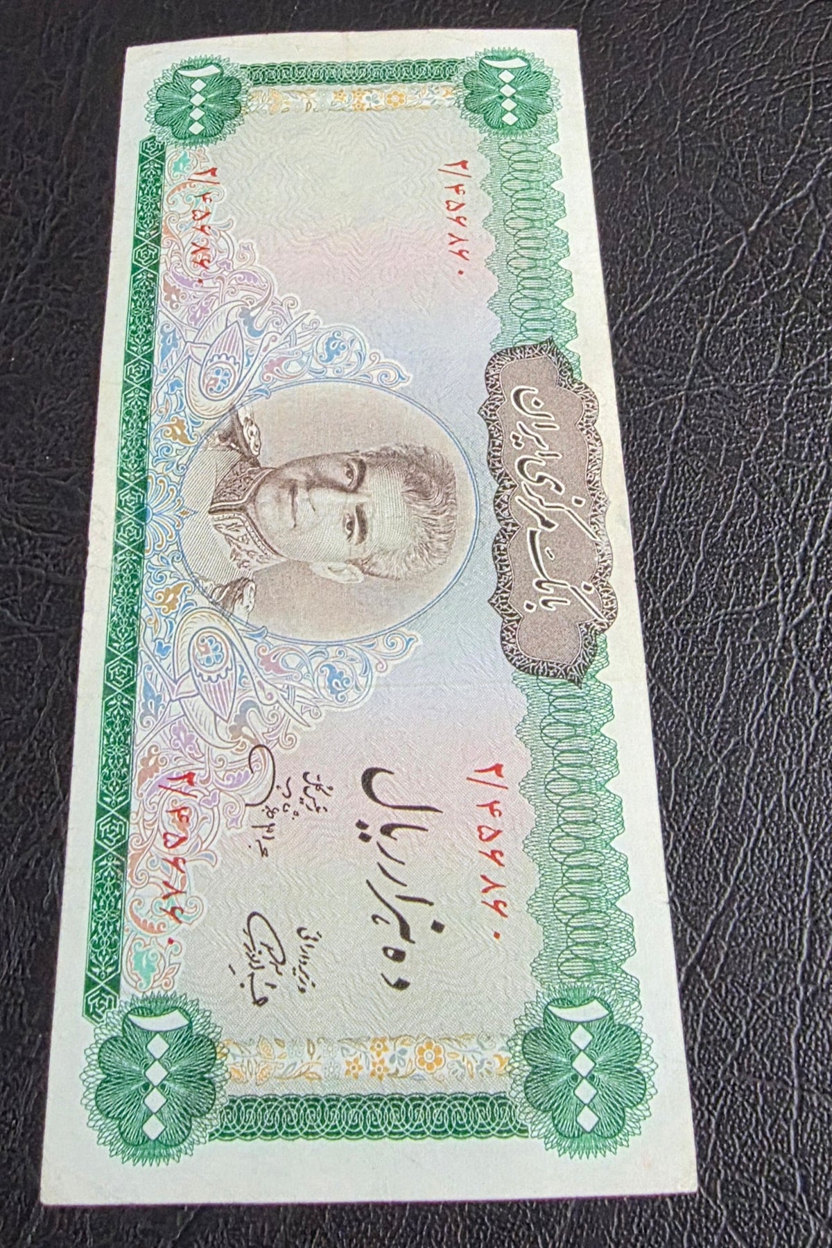 Pahlavi 10000 Rials Jahanshahi Sign. 1971 Extremely rare very fine