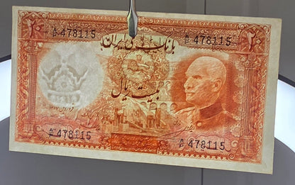 Reza Shah Currency 20 Rials 1938 Uncirculated UNC (English Serial) Extremely rare