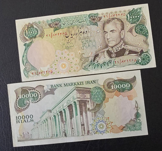 Pahlavi 10000 Rials 1974 About Uncirculated AUNC (Rare)
