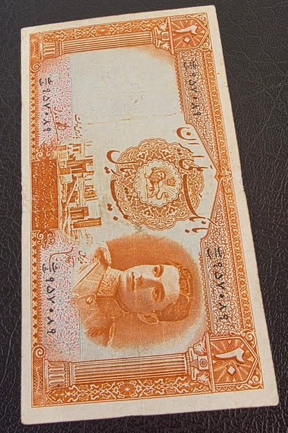 Pahlavi Set of 5, 10 and 20 Rials 1944 Very fine to About Uncirculated AUNC- see all pictures