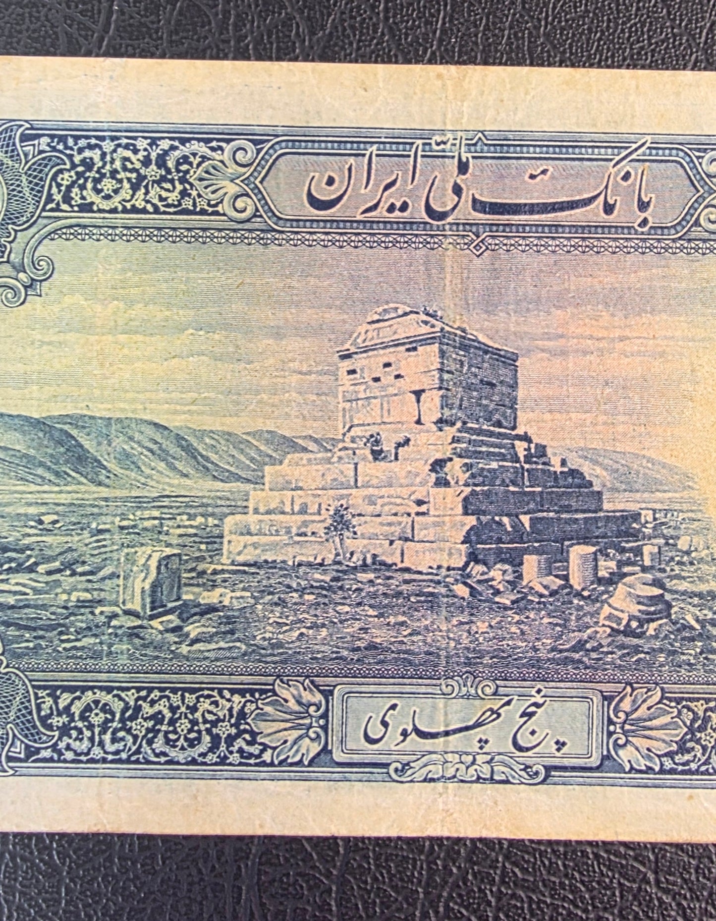 Reza Shah Pahlavi 500 Rials 1938 without Cap Very Fine (VF) (Native condition)