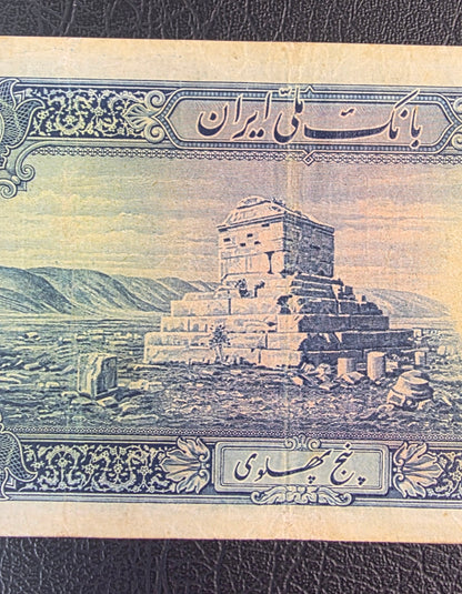 Reza Shah Pahlavi 500 Rials 1938 without Cap Very Fine (VF) (Native condition)