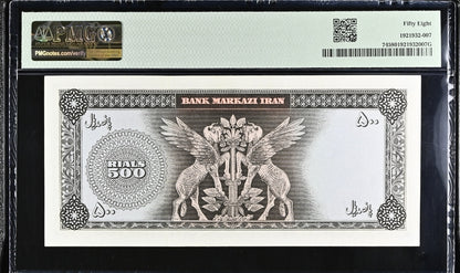 500 Rials 1962 (1341 Persian) Pahlavi banknote Choice About UNC PMG 58