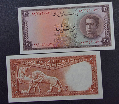20 Rials 1948 Monarchy Portrait note Gem Uncirculated (UNC) (two Consecutive notes)