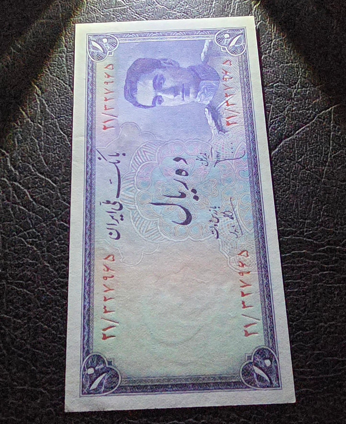 Ten 10 Rials 1948 Monarchy Portrait note Gem Uncirculated (UNC)