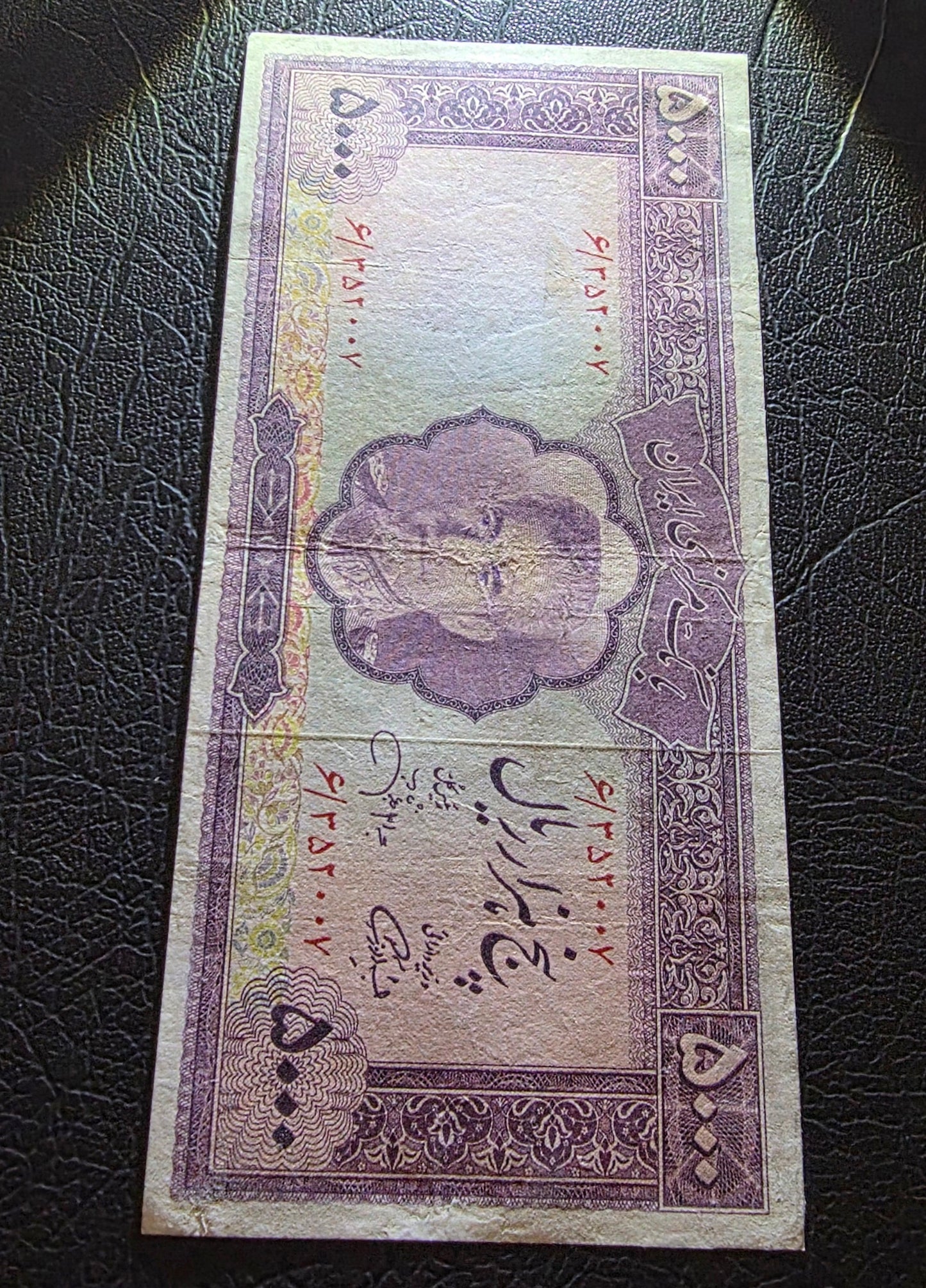 5000 Rials 1971 Dollar Design Golestan Palace Pahlavi Very Fine (VF) minor repair