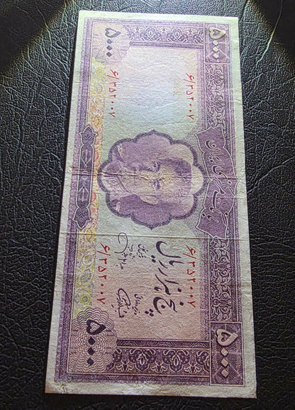 5000 Rials 1971 Dollar Design Golestan Palace Pahlavi Very Fine (VF) minor repair