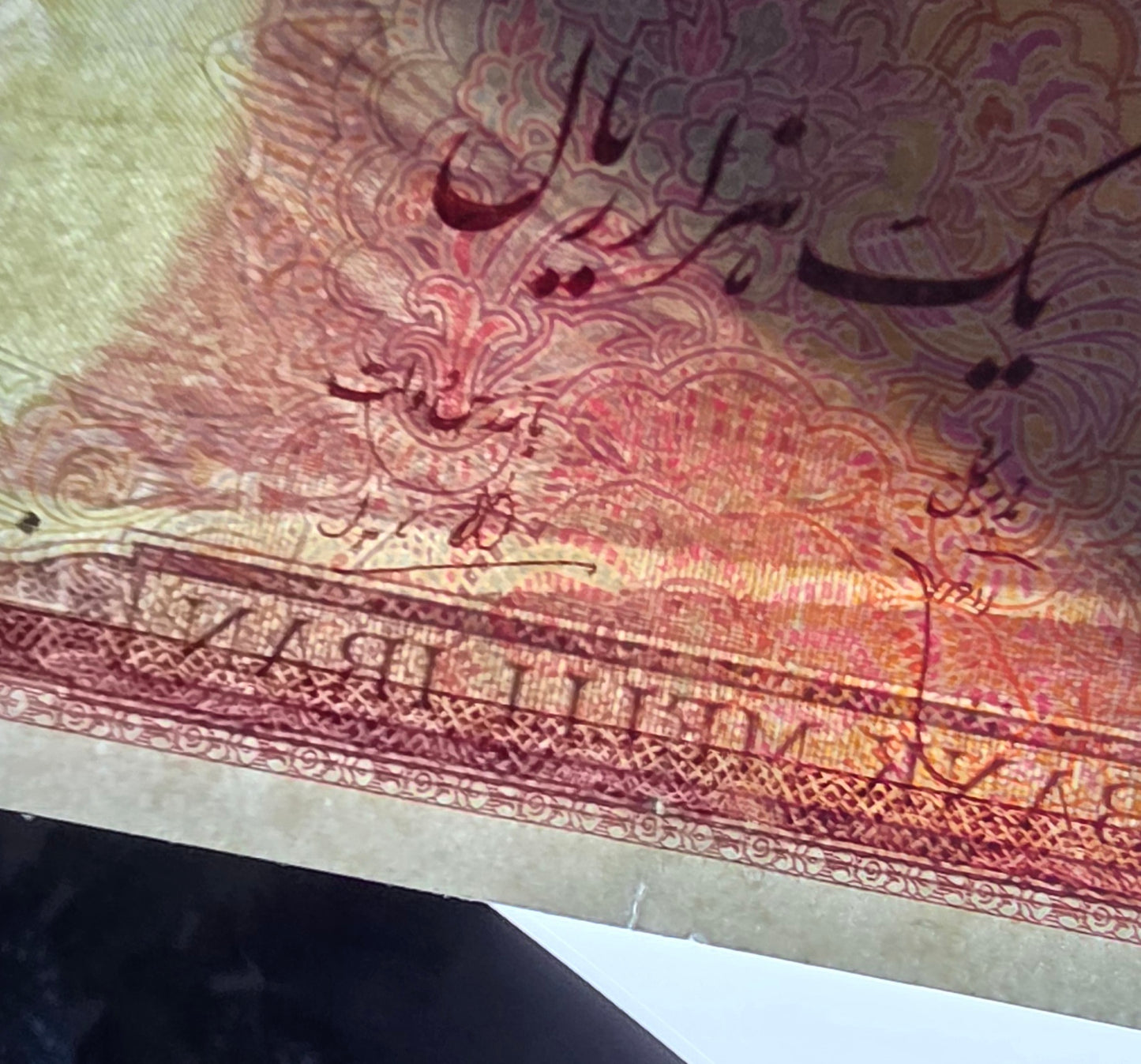 One Thousands 1000 Rials 1951 Monarchy Portrait note Very Fine (VF) (Extremely rare)