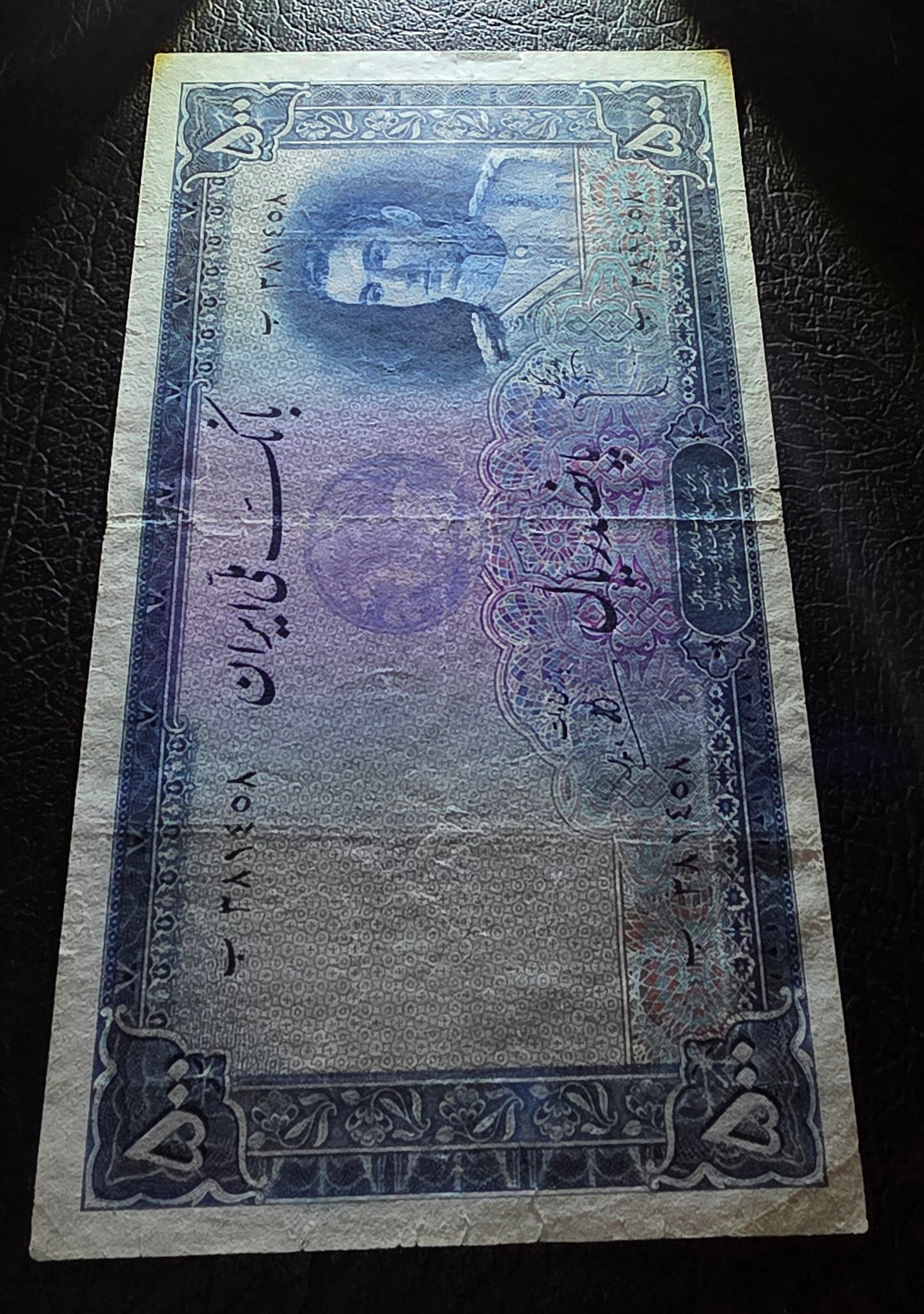 Mohammadreza Pahlavi 500 Rials 1944 Second Series Very Fine (VF) (Extremely rare)