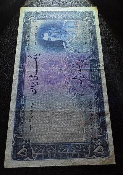 Mohammadreza Pahlavi 500 Rials 1944 Second Series Very Fine (VF) (Extremely rare)